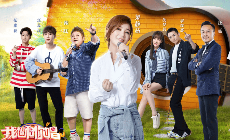 3档已经停播的芒果音综有的盛极必衰有的难扛重任