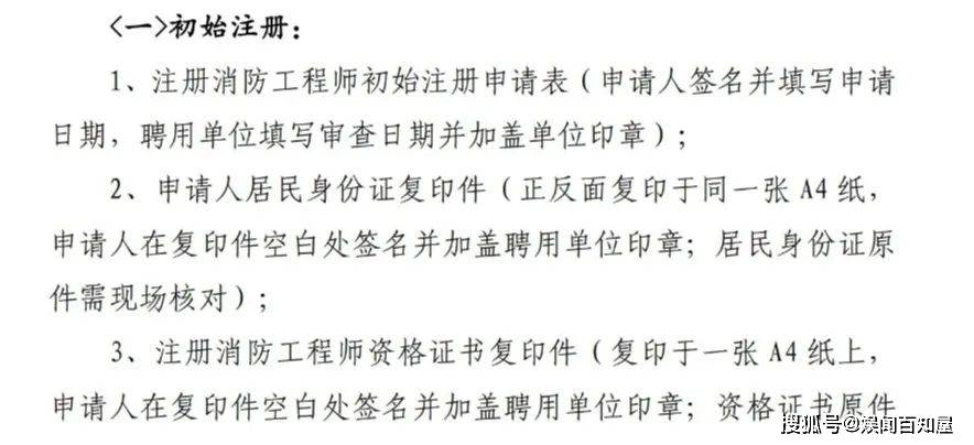 中企安培報考註冊消防工程師課程正規嗎來看一消相關彙總