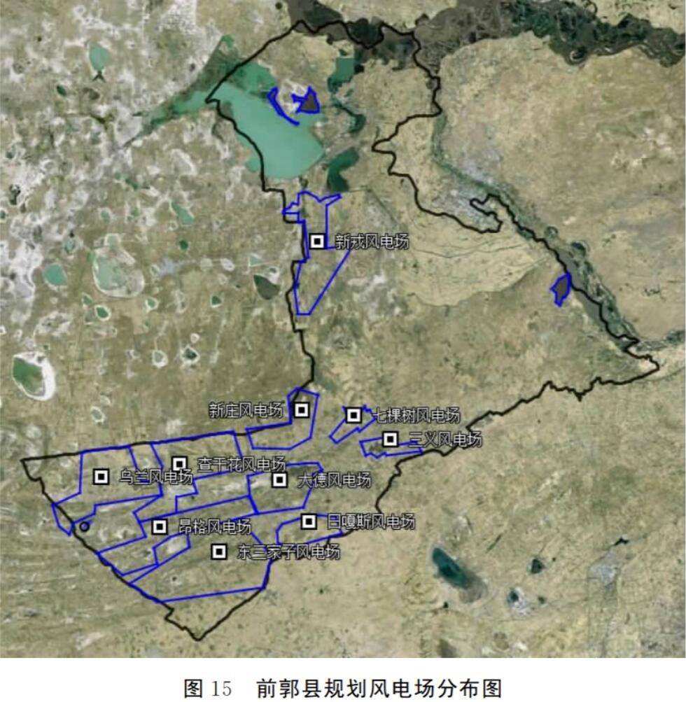 前郭县已建成风电容量约13万千瓦,核准在建风电项目5万千瓦,规划风电