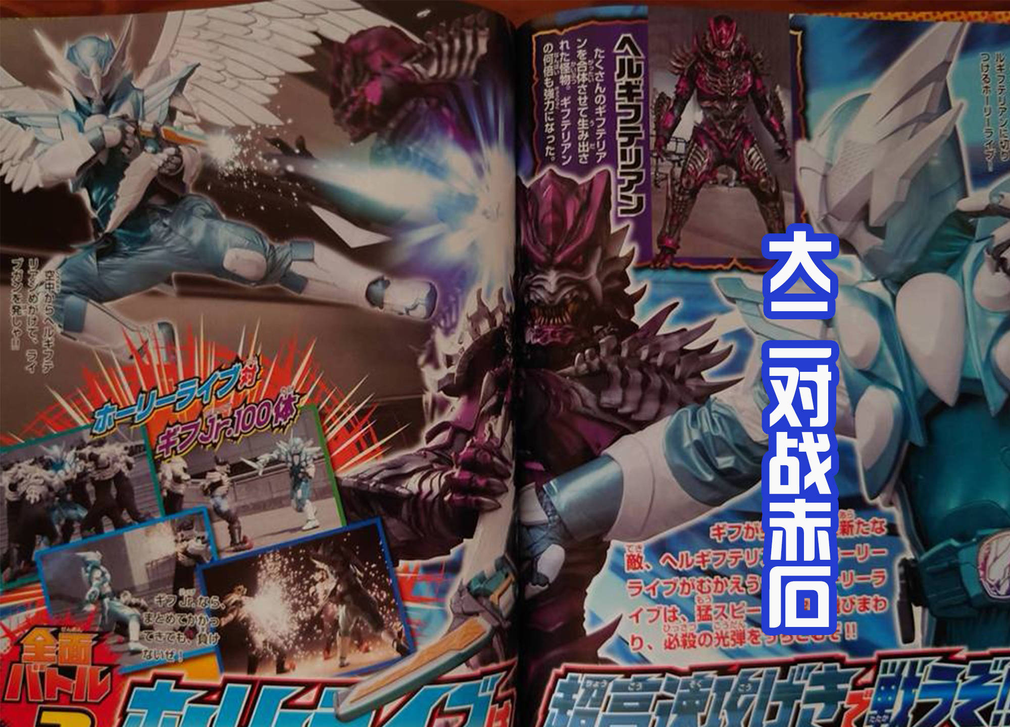 原创假面骑士revice特摄情报赤石变成恶魔阿基蕾娜泡澡