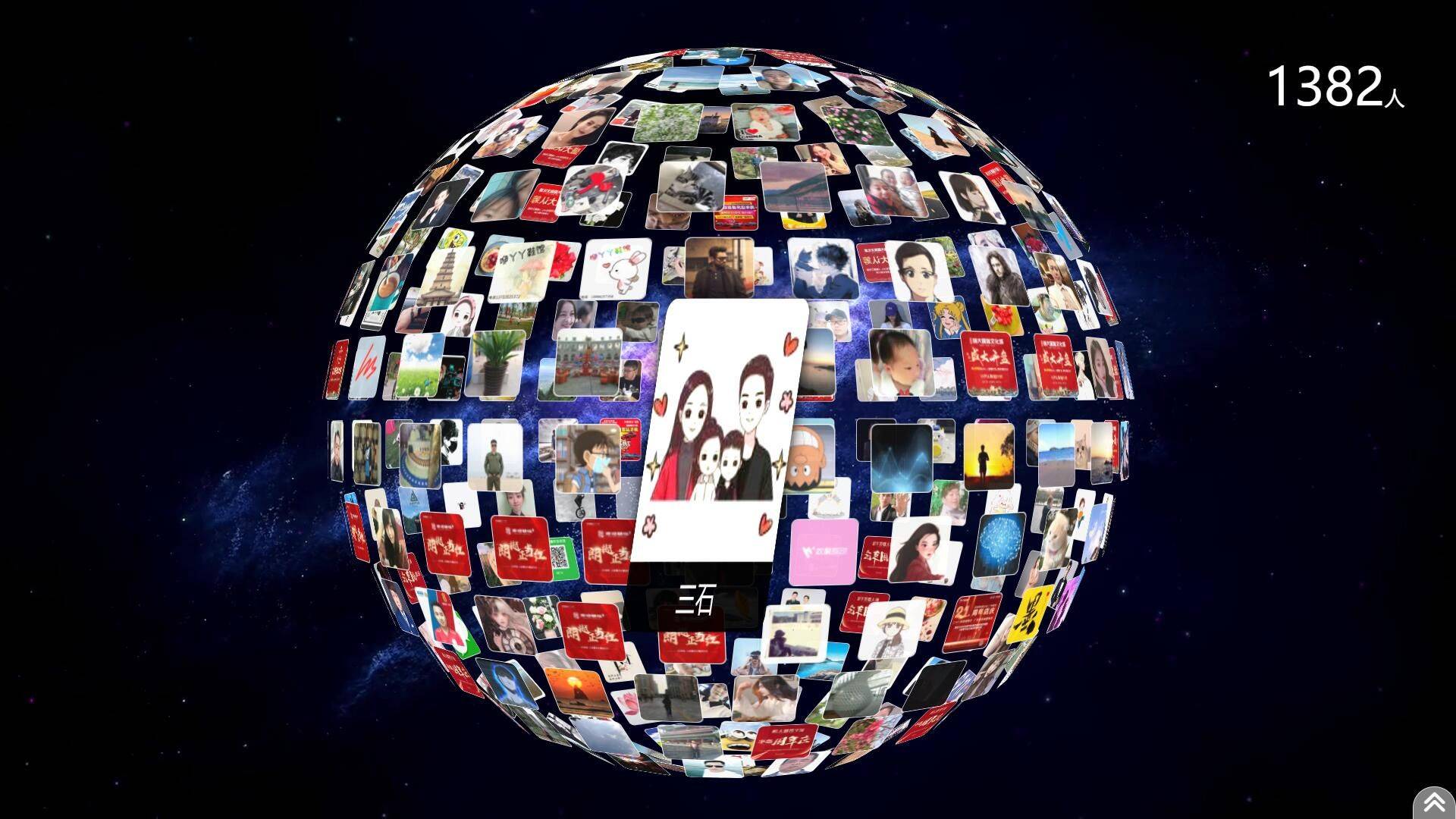 可欣互动微信上墙来了让现场活动更嗨燥起来