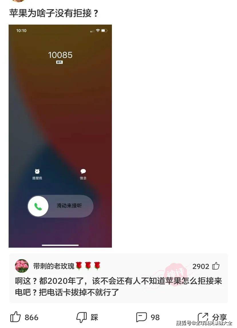 苹果手机怎么设置不接听骚扰电话 苹果手机怎么设置不接听骚扰电话