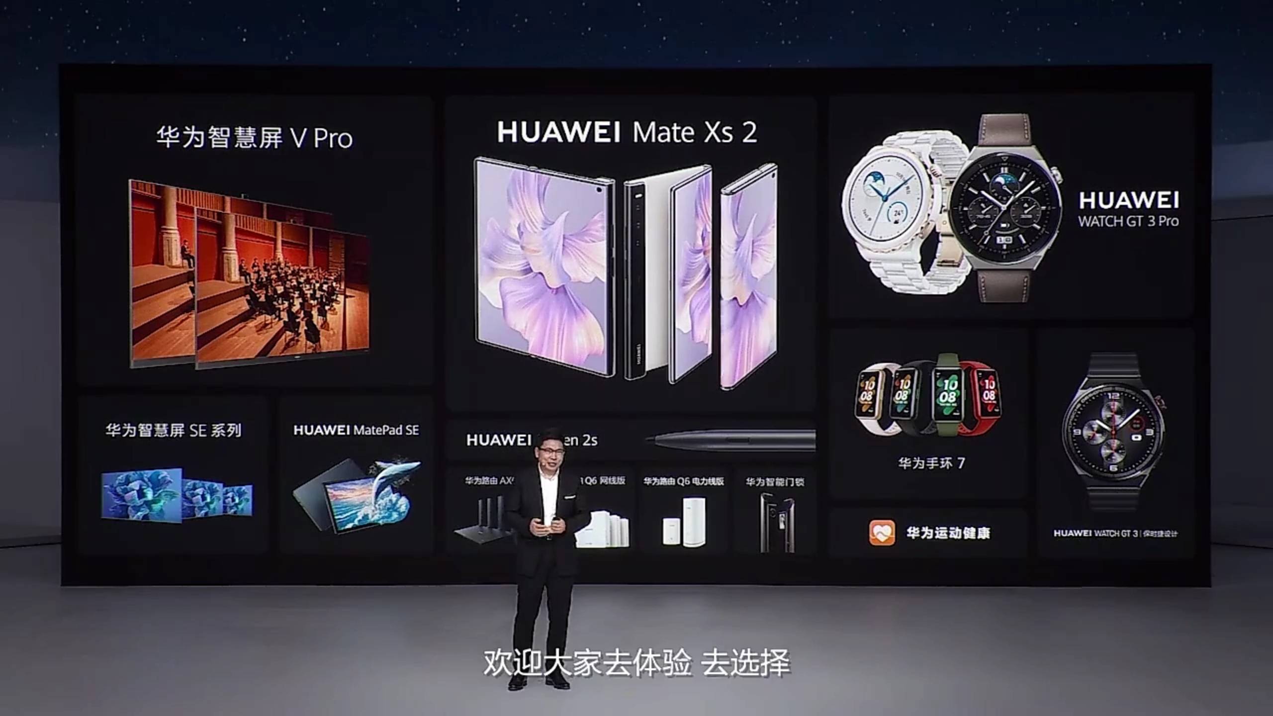 科技头条看新品:华为最新智慧全家桶都有啥_mm_watch_pro