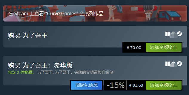 为了吾王fortheking多少钱可以联机配置要求高吗