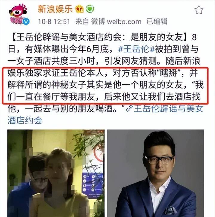 李湘在评论区用爱心回应,王岳伦发声明称ktv事件是有人故意为之