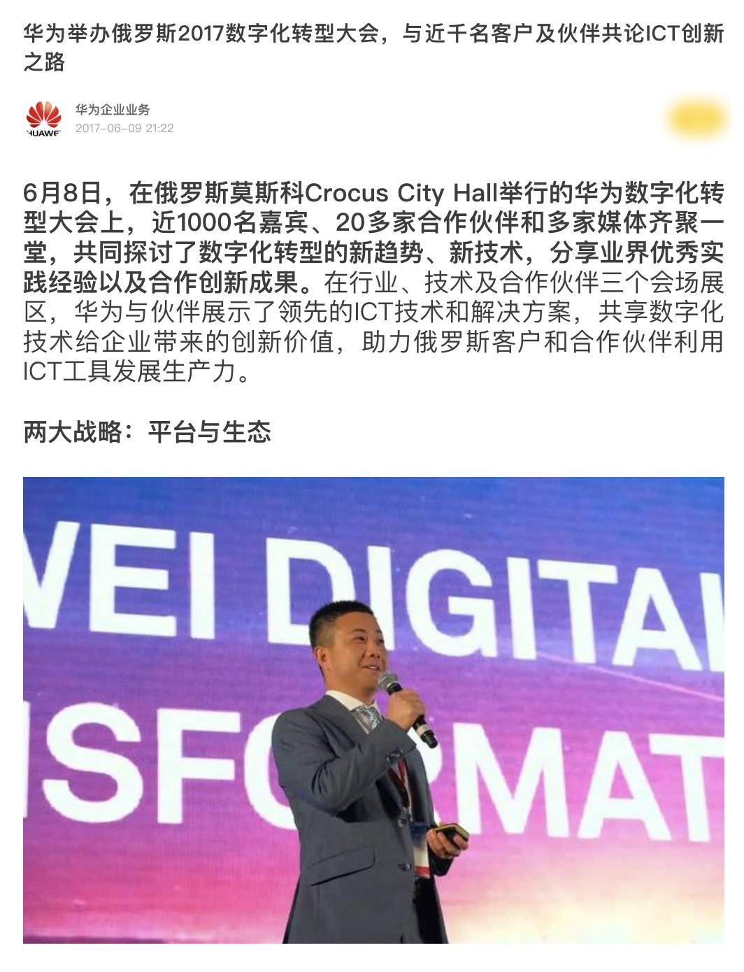 华为和徕卡到底谁高攀了谁为何后来又放弃合作