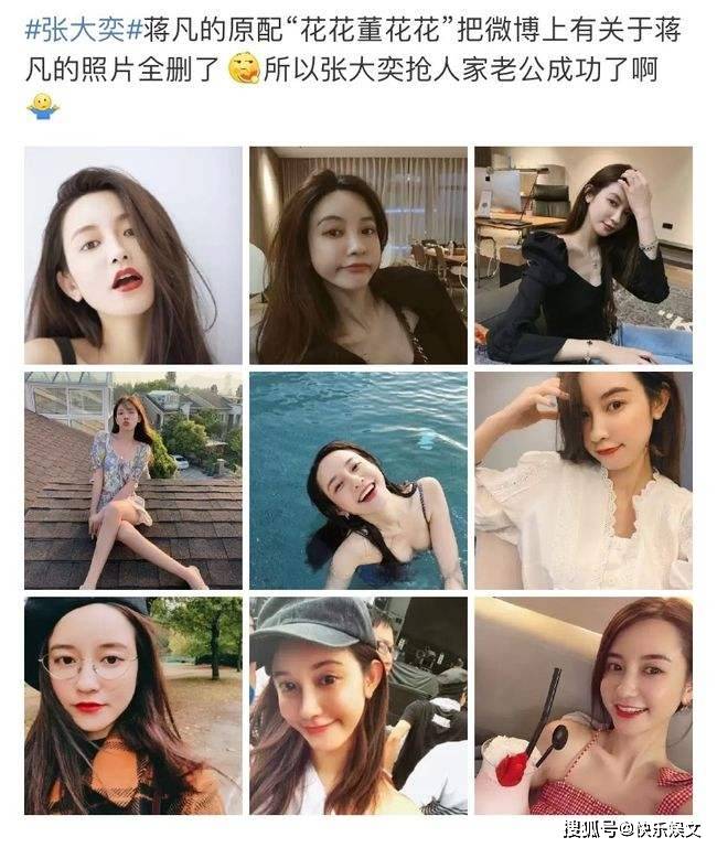 原创张大奕否认和蒋凡结婚她年入过亿不用靠男人曾被原配发文警告