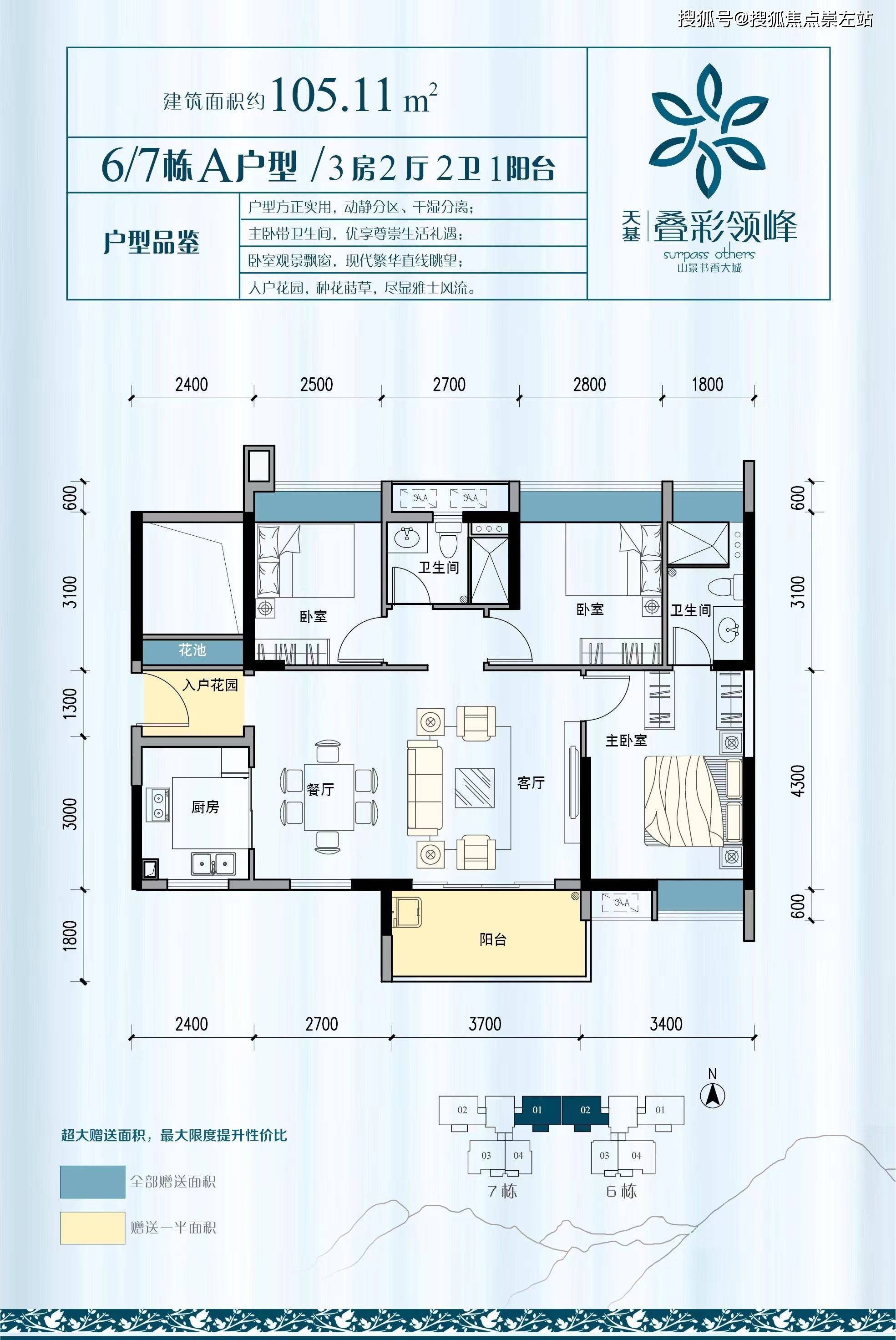 中山天基叠彩领峰五一优惠价已出楼盘位置在哪里
