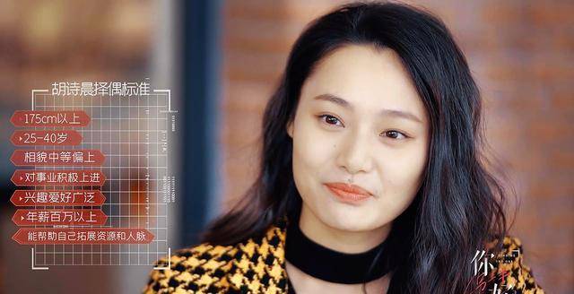 拜金女相亲被男方怼:物质要求高,那得看你值不值_胡诗晨_金星_吕长泽