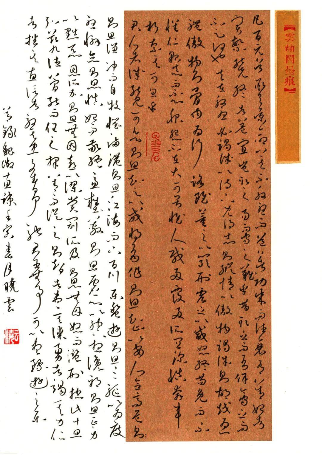 宋晓云江西书法之声第三届全国硬笔书法大赛作品选登成人组no120