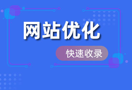 百度收录在线提交_baidu收录提交_"百度收录提交