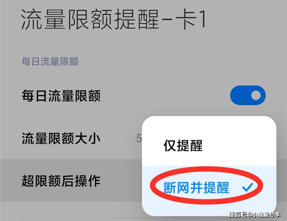 手機使用數據流量,這幾個地方一定要設置,不然錢沒了你都不知道_套餐