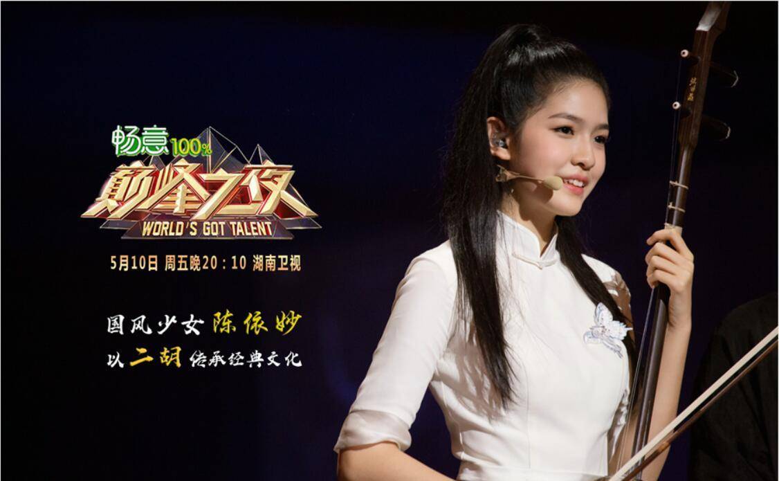 Inheriting National Music 15-year-old girl Chen Yimiao's efforts and actions interpret the infinite charm of traditional culture