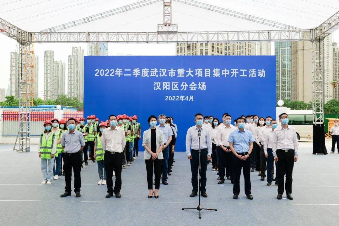 119亿汉阳二季度重大项目集中开工
