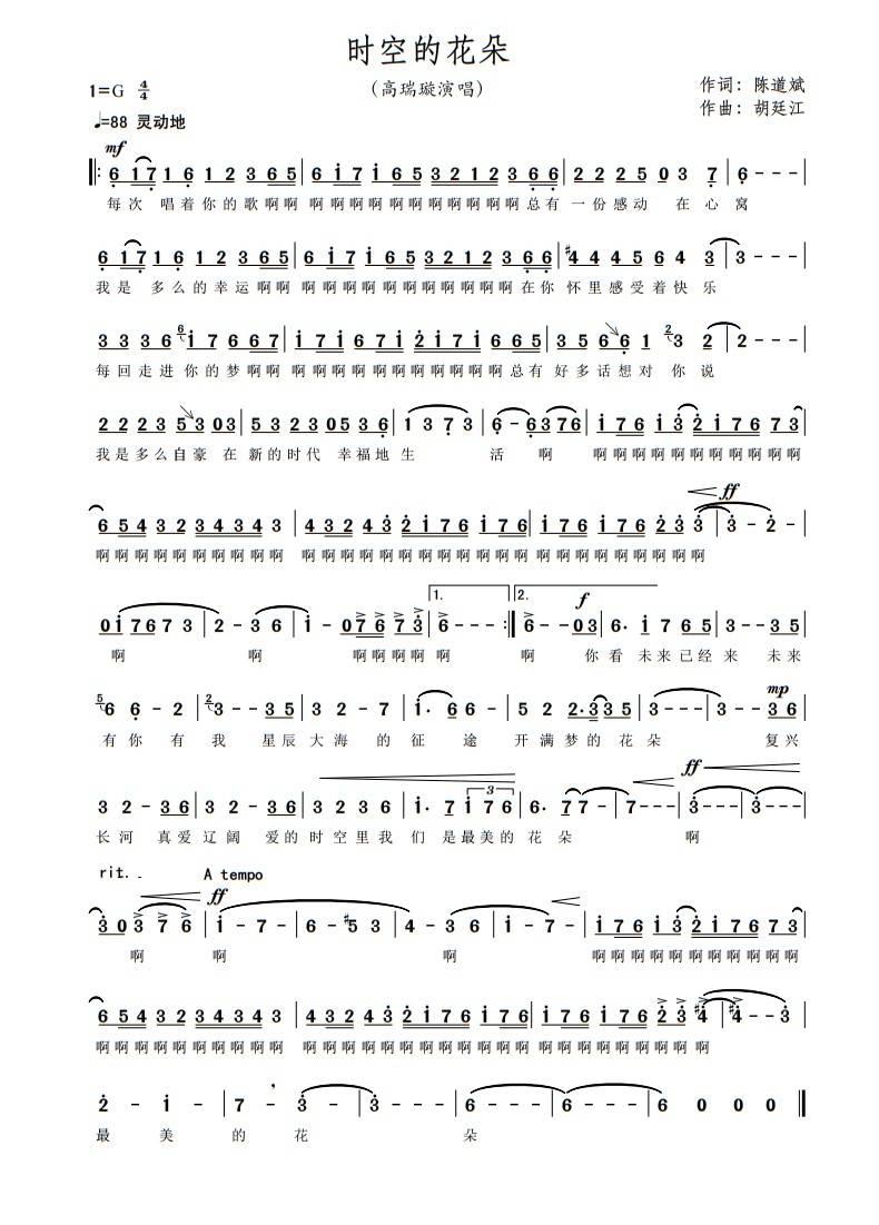 我是多么自豪总有好多话想对你说每回走进你的梦在你怀里感受着快乐我