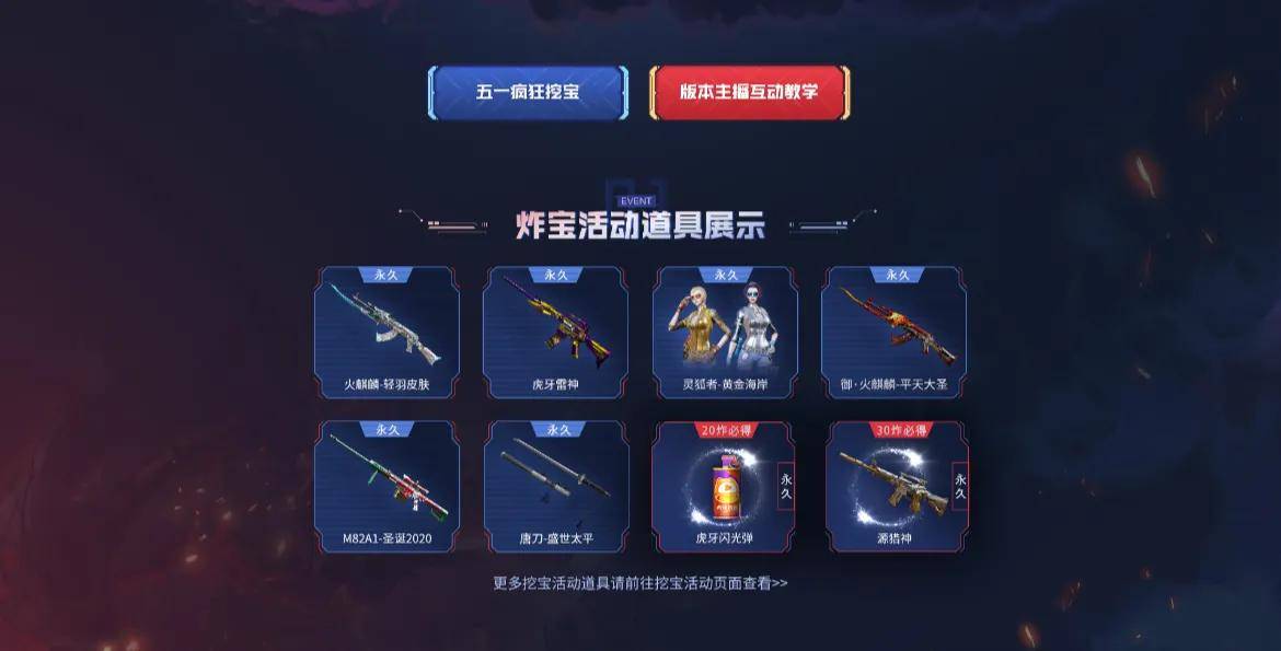 cf:源猎神全网首发,五一活动直接免费获得_武器_游戏_玩家