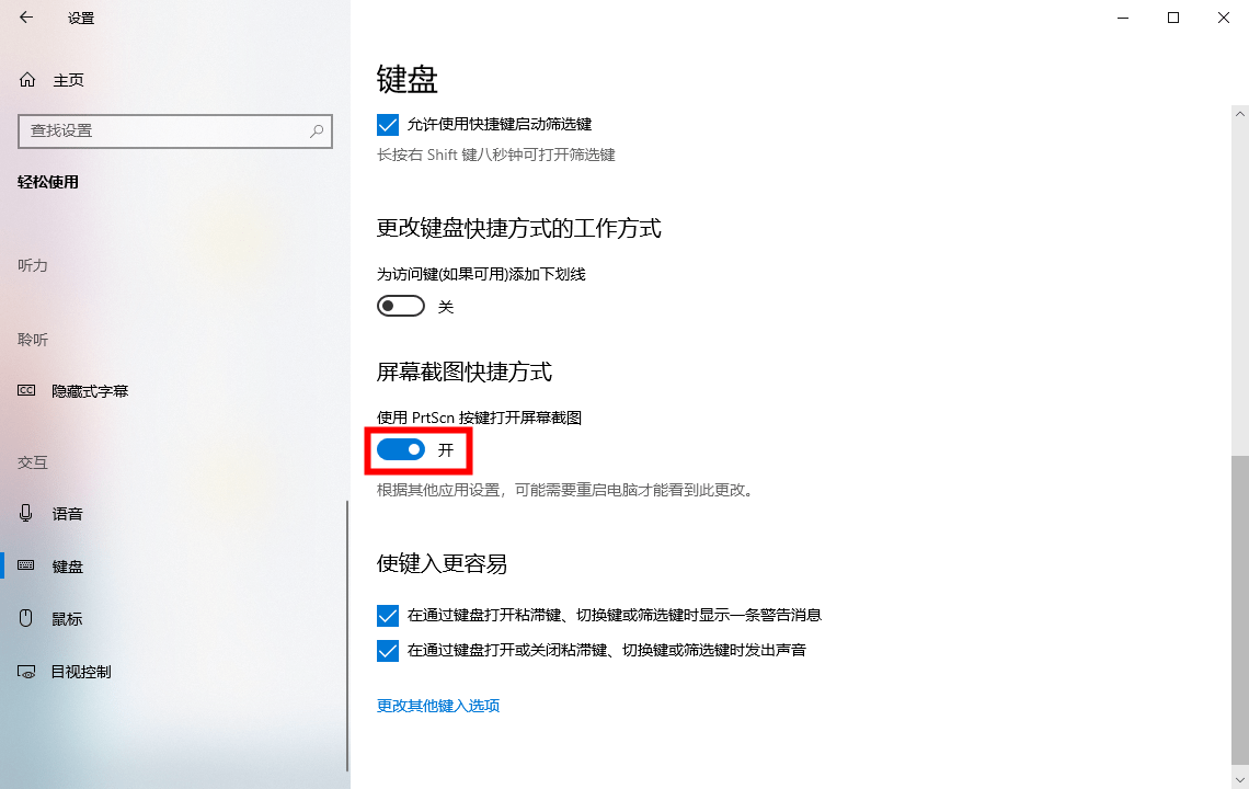 这5个电脑系统自带的截屏技巧比手机还好用