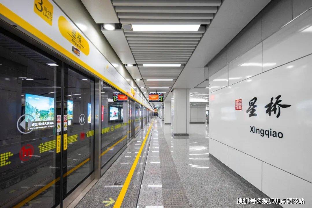 地铁3号线星桥站在这样的背景之上,我们可以更好地理解月映星语园