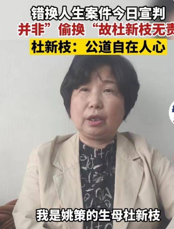 一审判决已经还了杜新枝清白,之前很多人都看到了28