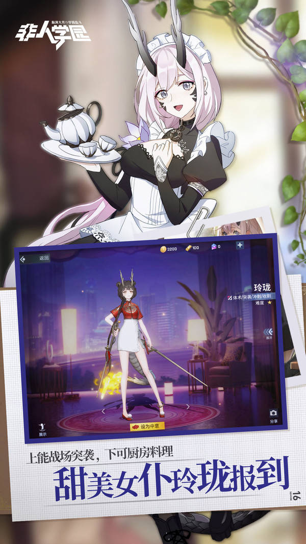 游戏内的很多英雄都很有趣,常乐,8岁,身高126cm,白羊座,不是出名的富