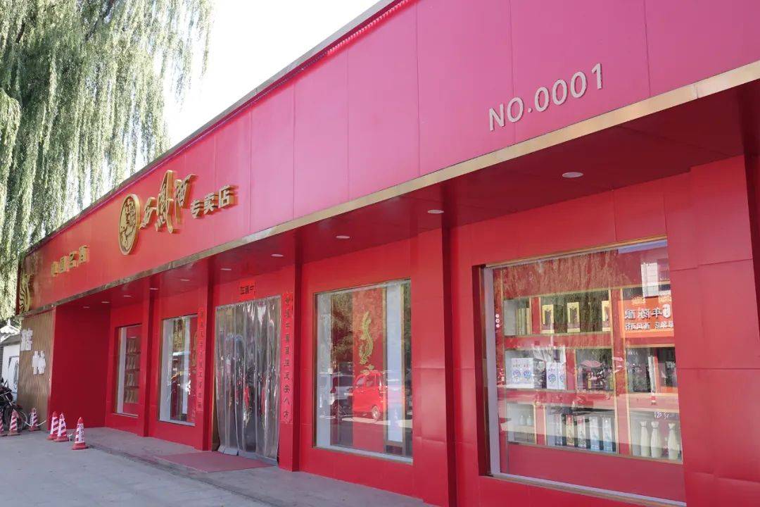 访酒笔记西凤酒厂参观速记