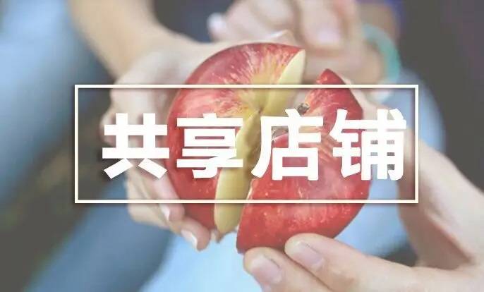 共享店铺模式应用教培行业帮助机构整合资源