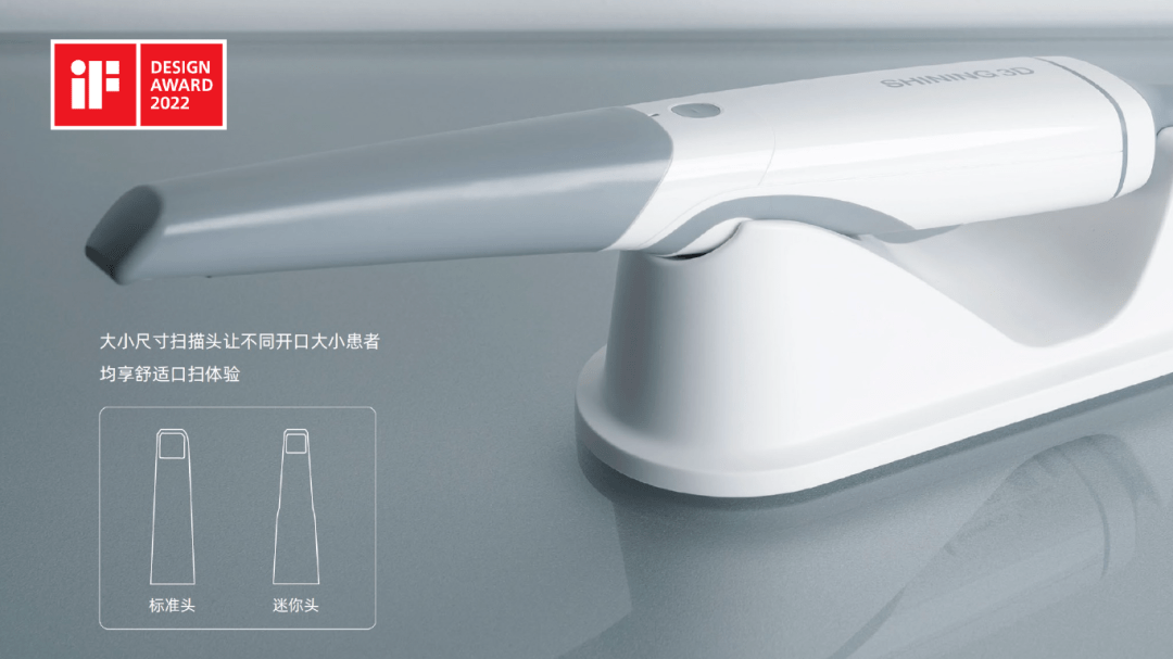捷報先臨三維aoralscan3口內掃描儀榮獲2022德國if設計獎