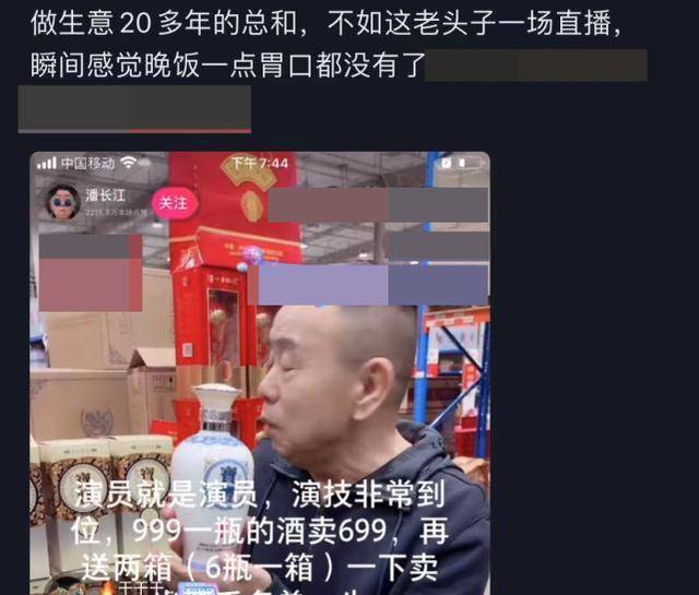 原创前脚骂完嘎子卖假货后脚自己就去卖假酒潘长江老师咋想的
