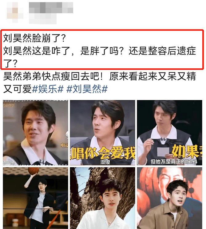 刘昊然近照大变样,脸部浮肿已无少年感,身材发福撞脸杜海涛