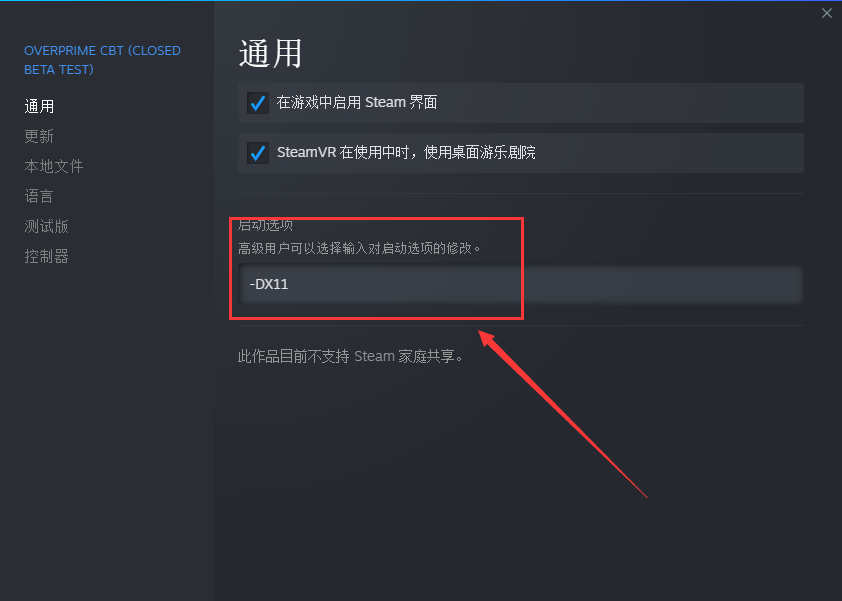 2,驗證遊戲完整性,如果檢查遊戲的完整性沒有問題,依然在steam中找找