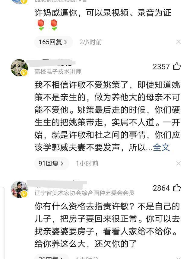 原創熊磊發文指責許敏無任何遮掩和顧忌全文情緒化表達不可取