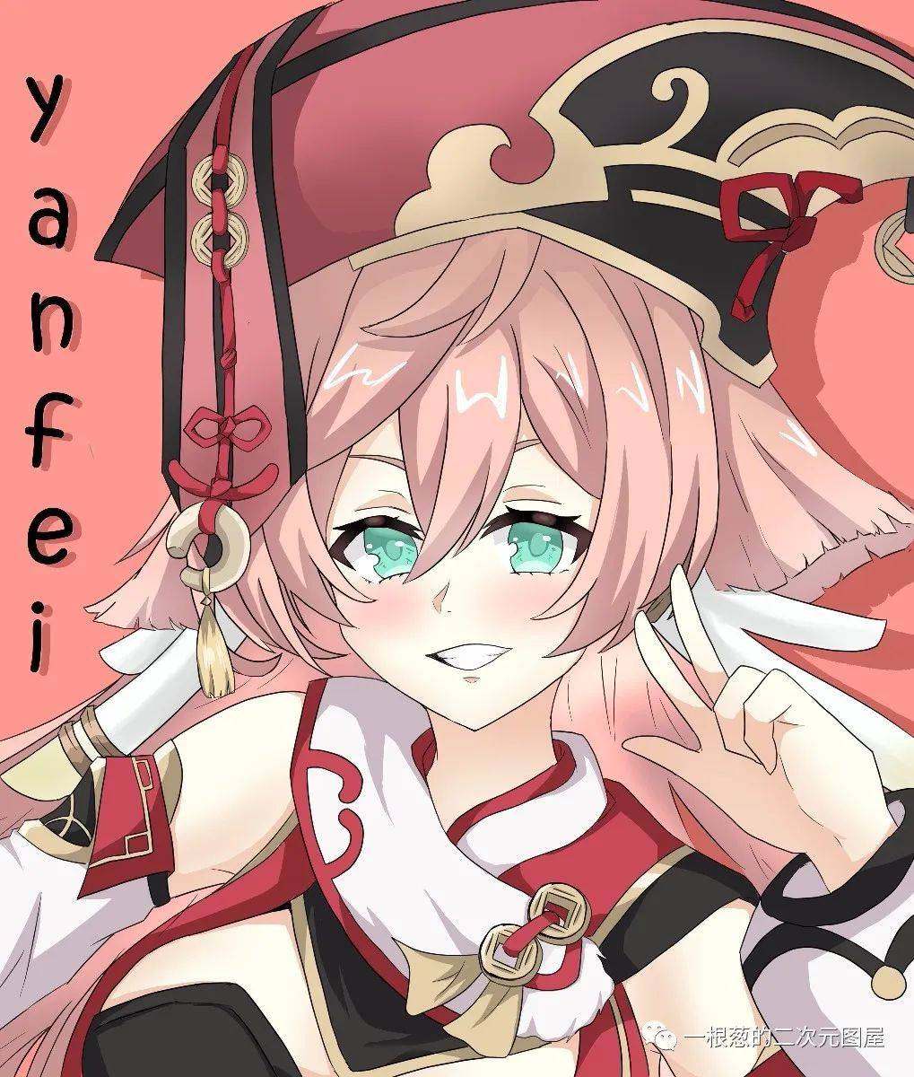 本次带来的原神烟绯!无水印见图见出处!