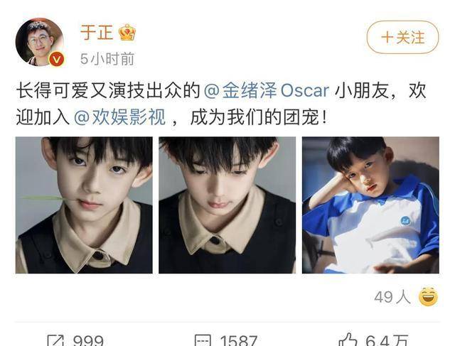 于正签约8岁童星,颜值太高,网友:这么小就变成赚钱工具了!