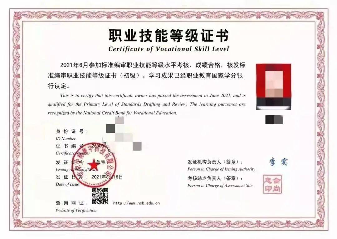 第2期國家標準化職業技能證書 (初級)遠程教育報名啟動!