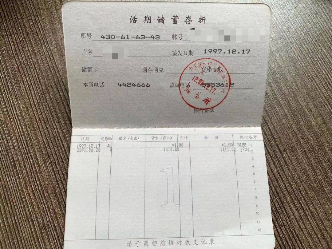 验证码告诉别人了我的存折没事吧