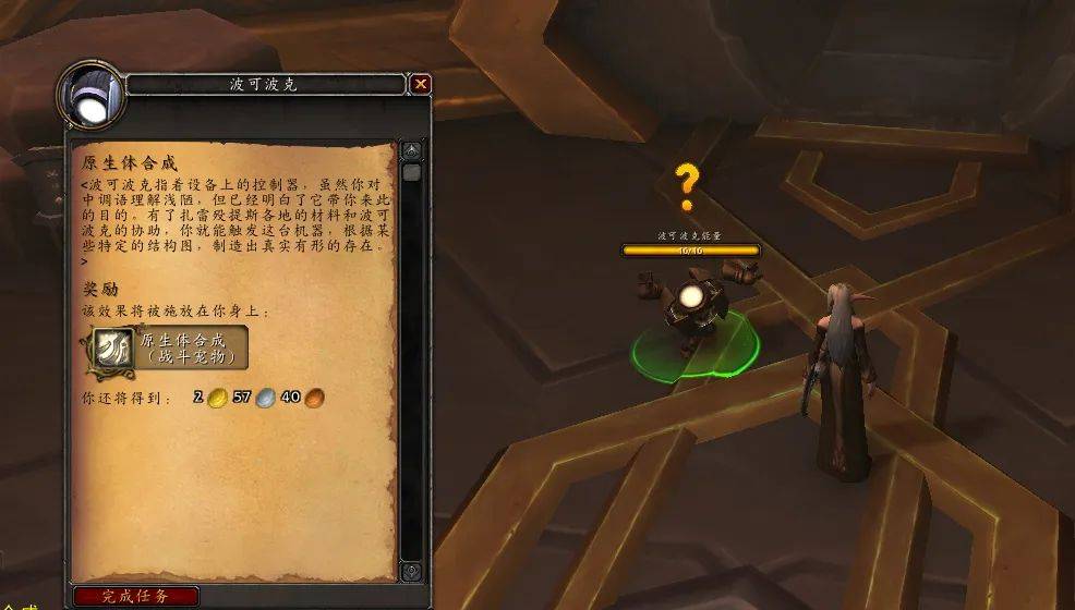 魔兽世界