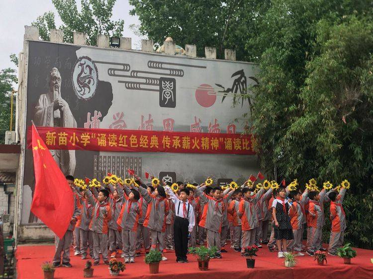 邓州市新苗小学举行诵读红色经典传承薪火精神诵读比赛