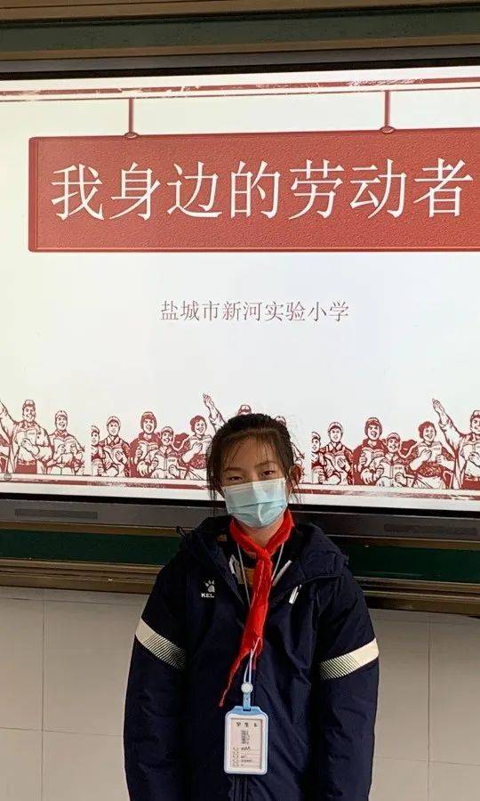 乐享劳动居家赋能盐城市新河实小五一劳动节主题实践活动