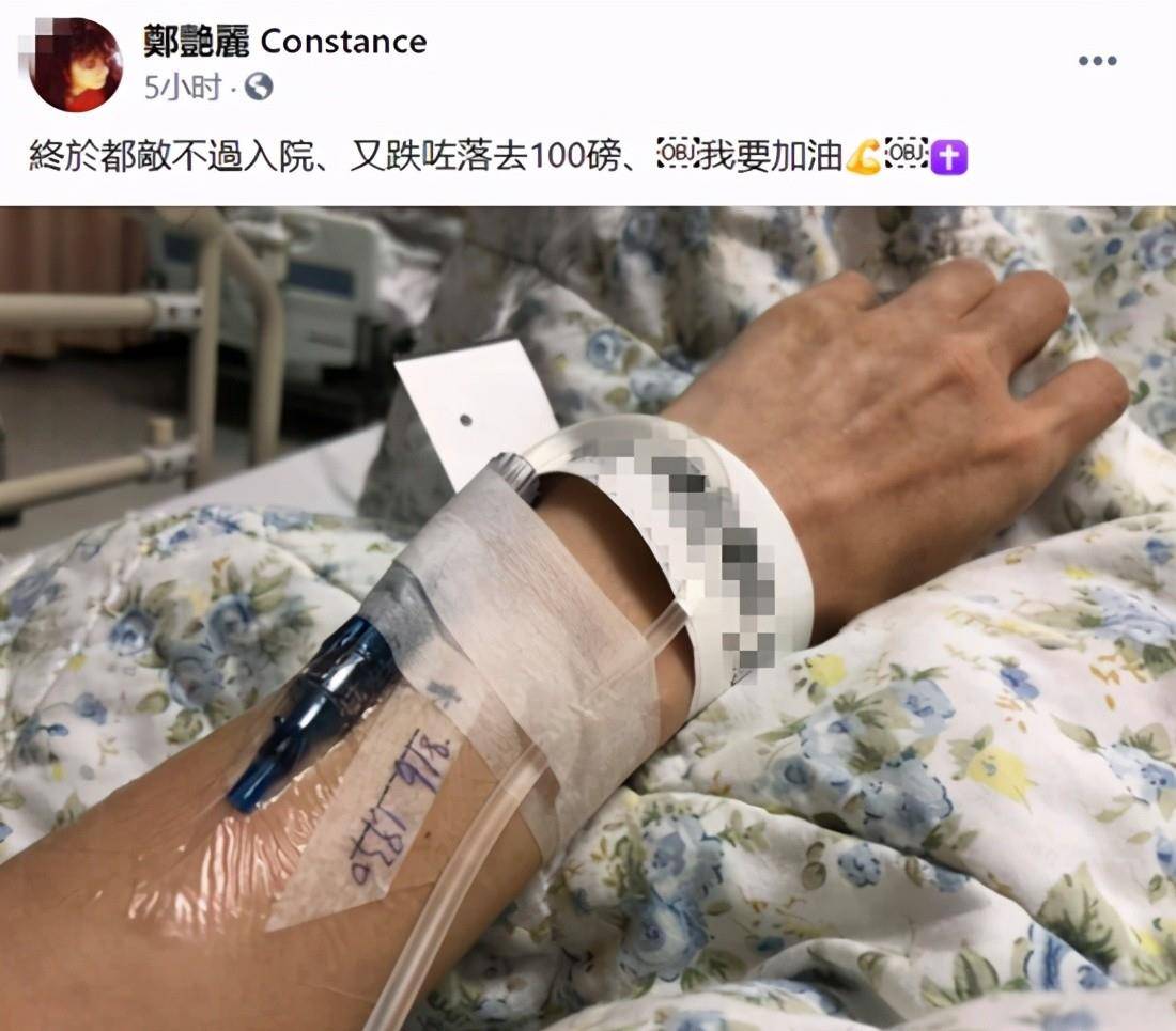 去年她证实罹患忧郁症,近日更是晒出了躺在病床上打点滴的照片,同时还