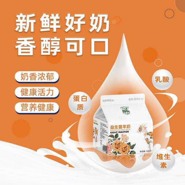 羊大师为你剖析每天喝羊奶可缓解学习压力吗