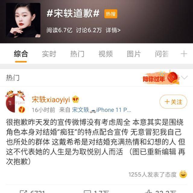 宋轶因好嫁风道歉她没有不尊重女性是你太不自信了