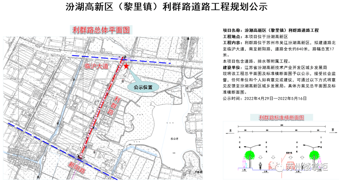 交通升级汾湖高新区黎里镇10条道路改造工程公示