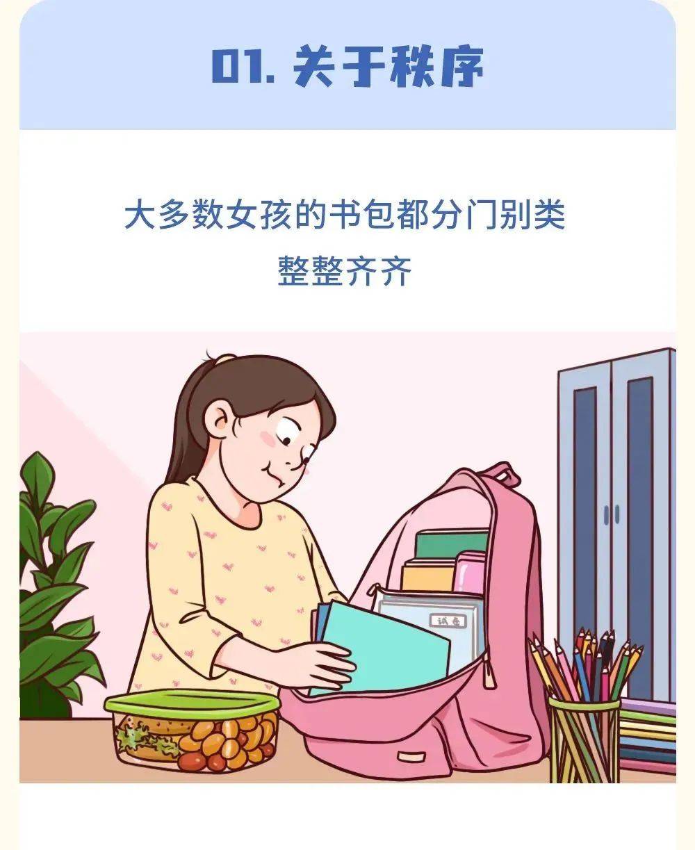 养娃就该“男女有别”丨20张图告诉你，儿子和女儿的差别到底在哪里