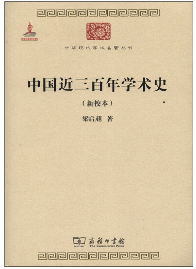 作者:梁启超出版社:商务印书馆主要是关于梁启超1923年至1924年在南开