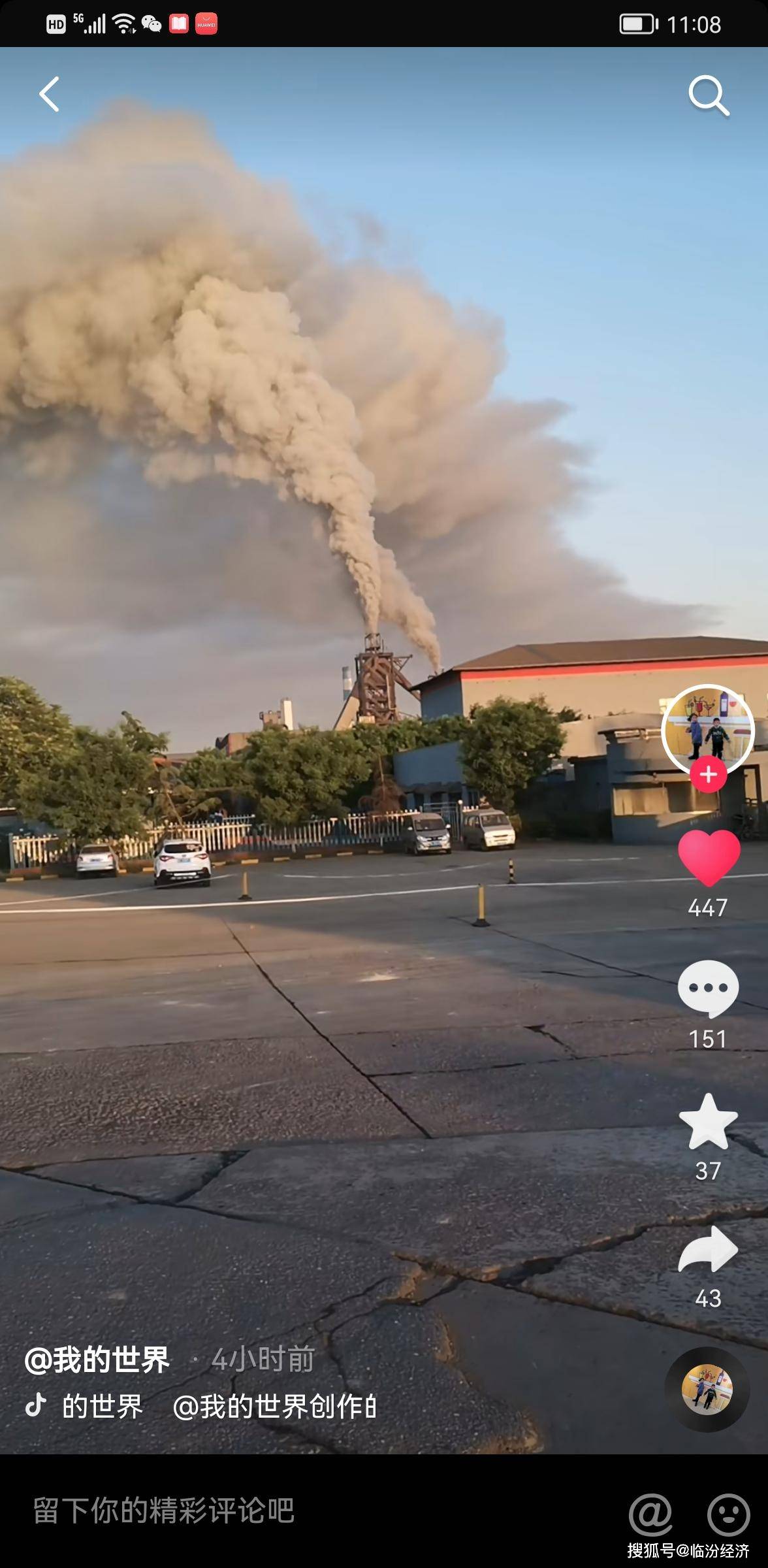 侯马华强铁厂五一假期给市民们添堵咋回事