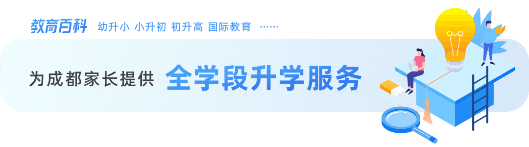 成都教科院东区学校介绍_成都教科院附中初中部招生信息_川大附中西区学校
