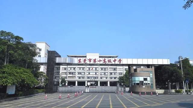 东莞市第十高级中学的前身为东莞市沙田中学,学校于1970年创建于沙田