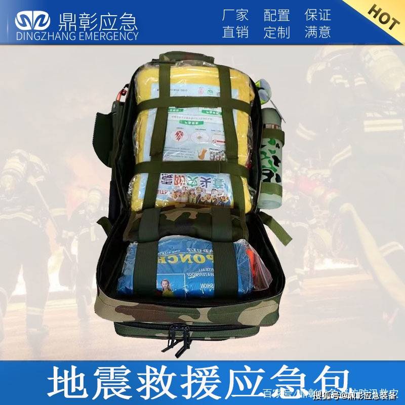 地震救援应急包_地震救援背囊_消防应急器材装备_板锯_口哨_手电筒