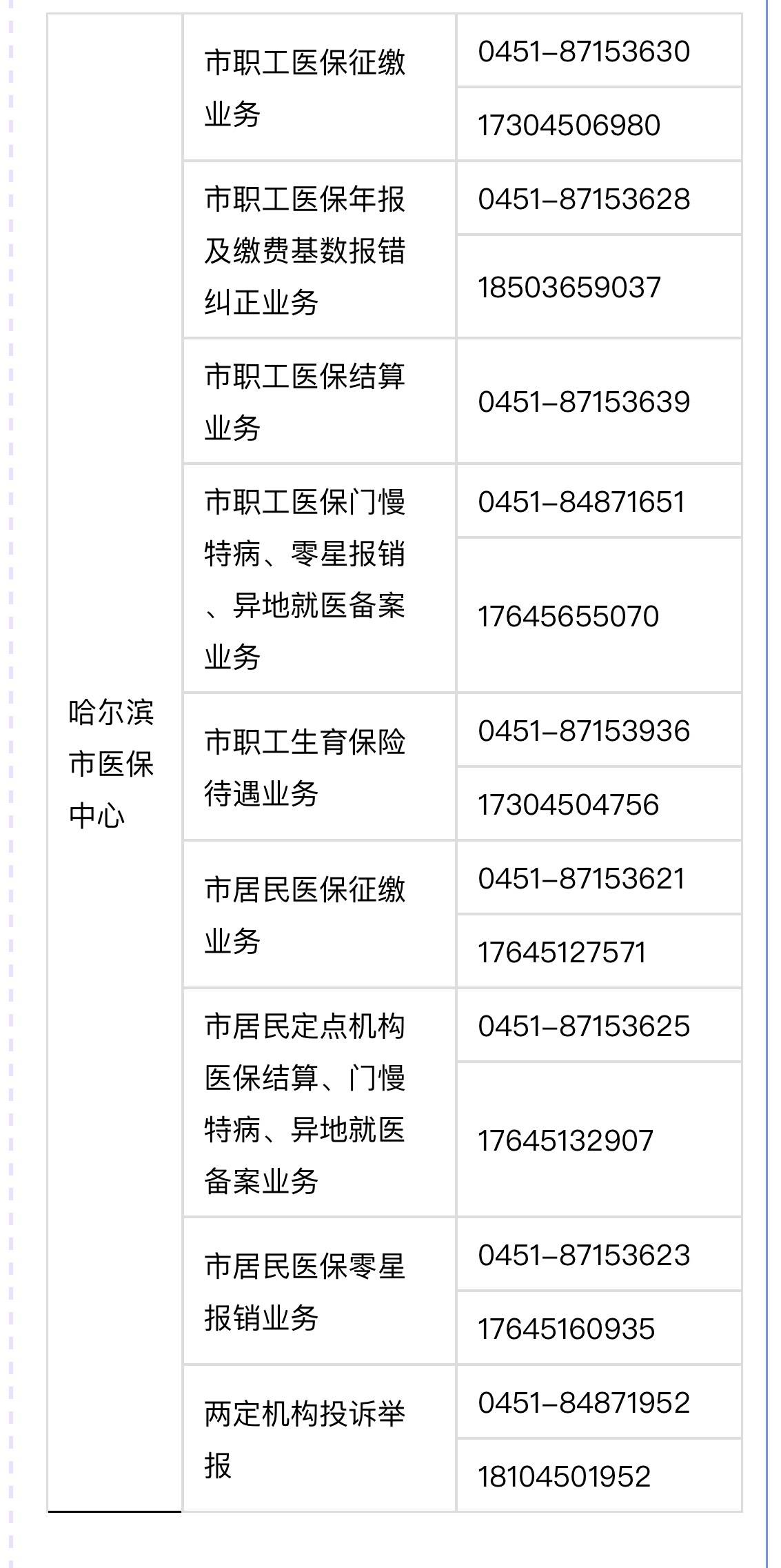 海盐24小时高价回收医保的最新政策(2025年海盐医保卡套取现金渠道分享)