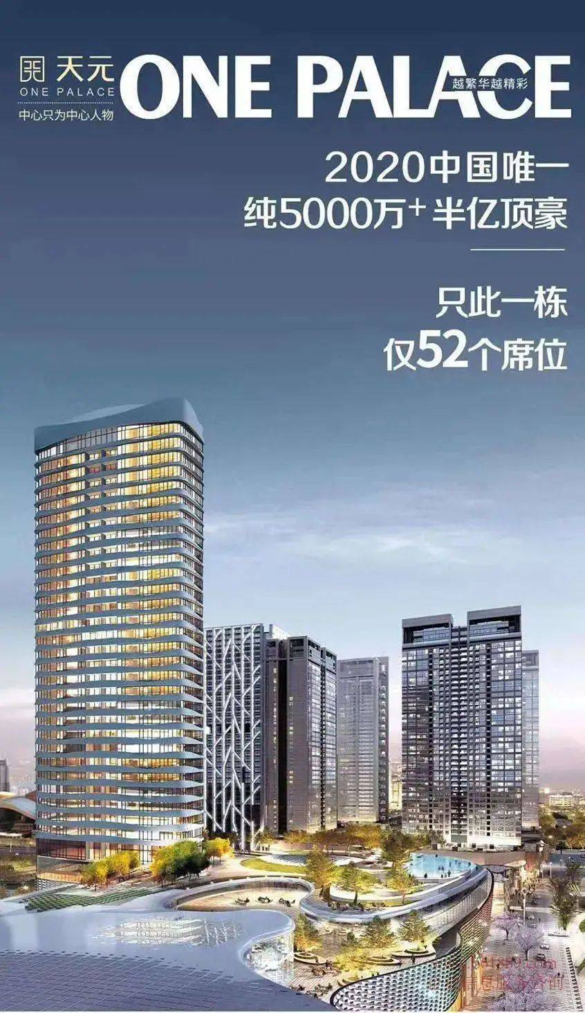 2022官网深圳中心天元官方售楼处电话位置楼盘动态